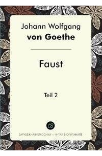 Faust. Teil 2
