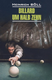 Генрих Бёлль - Billard um halb zehn / Бильярд в половине десятого: Книга для чтения на немецком языке