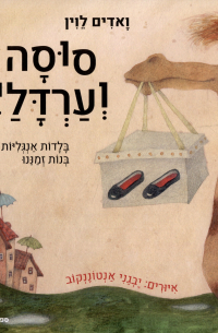 Глупая лошадь