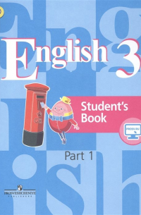  - Английский язык. 3 класс. Учебник. В 2-х частях (комплект из 2-х книг)