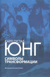 Символы трансформации