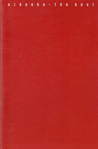 Карибский реквием