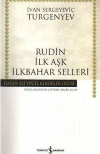 Иван Тургенев - Rudin İlk Aşk İlkbahar Selleri (сборник)