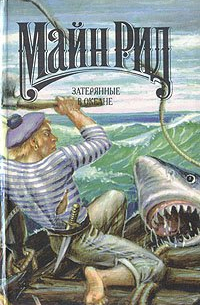 Затерянные в океане. Охотничий праздник