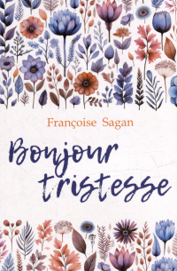 Франсуаза Саган - Здравствуй, грусть