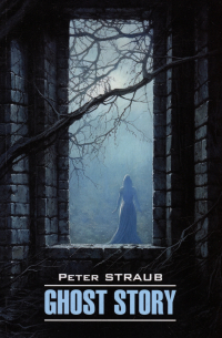 Питер Страуб - История с привидениями