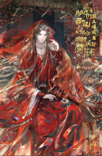 Бикаби  - แต่งงานสามครั้งกับปลาเค็ม เล่ม 1