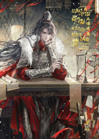 Бикаби  - แต่งงานสามครั้งกับปลาเค็ม เล่ม 2