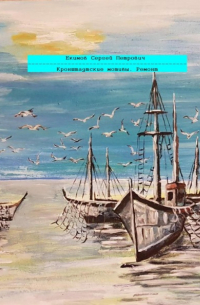 Кронштадтские мотивы. Ремонт