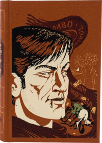 Илья Ильф, Евгений Петров - Золотой теленок