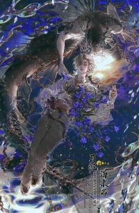 STARember  - 月沉海未名 [Yue chen hai wei ming]