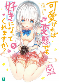 Томо Ханама - 可愛ければ変態でも好きになってくれますか? 5 / Hensuki