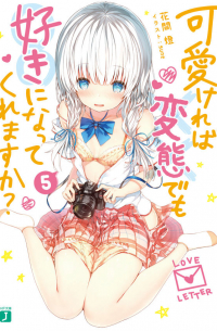 Томо Ханама - 可愛ければ変態でも好きになってくれますか? 5 / Hensuki
