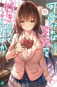 Томо Ханама - 可愛ければ変態でも好きになってくれますか? 11 / Hensuki
