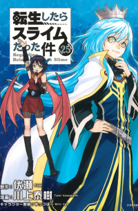  - 転生したらスライムだった件 (25) / Tensei shitara Slime Datta Ken