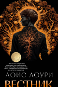 Вестник