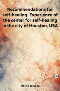 Tatyana Martin - Recommendations for self-healing. Experience of the center for self-healing in the city of Houston, USA