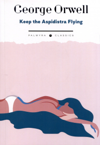 Джордж Оруэлл - Keep the Aspidistra Flying