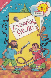 Андрей Трушкин - Сладкое дело