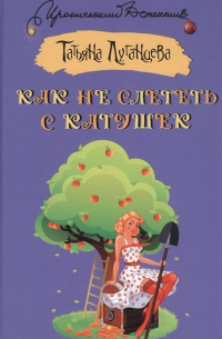 Как не слететь с катушек