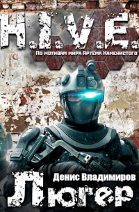 Люгер (Вальтер - 2)