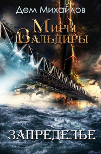 ГКН-6: Запределье