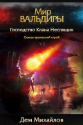 ГКН-7: Сквозь вражеский строй