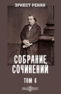 Собрание сочинений Что такое нация. Исторические статьи