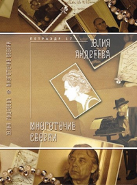  - Многоточие сборки