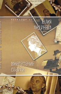  - Многоточие сборки