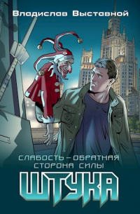 Штука