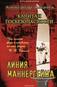 Линия Маннергейма