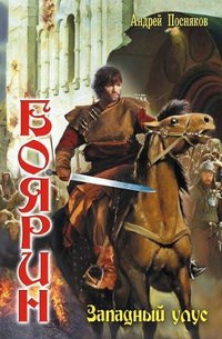 Западный улус