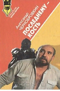 Последнему - кость