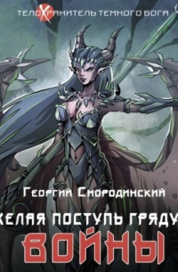 Тяжелая поступь грядущей войны