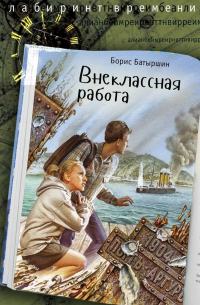 Внеклассная работа