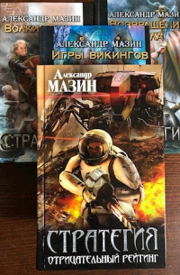 Отрицательный рейтинг