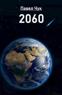 2060