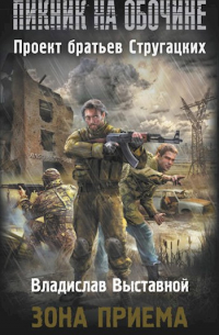 Зона приема