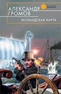 Исландская карта