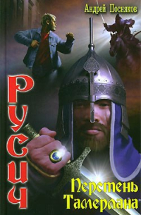 Перстень Тамерлана