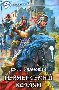 Невменяемый колдун (НК-1)