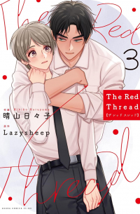  - The Red Thread 3