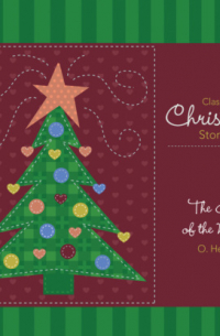 О. Генри  - Classic Christmas Stories: The Gift of the Magi (Unabridged)