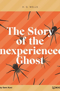 Герберт Уэллс - The Story of the Inexperienced Ghost