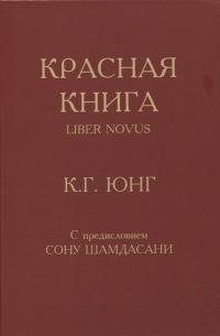 Красная книга