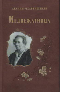 Медвежатница