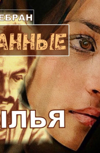 Сломанные крылья