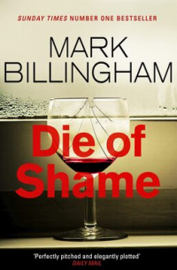 Марк Биллингем - Die of Shame