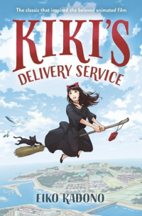 Эйко Кадоно - Kiki's Delivery Service